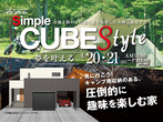 鳥取市円護寺 新モデルハウスのメイン画像