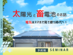 「ガレージのある平屋のような2階建ての家」完成見学会 In 木田郡三木町のメイン画像