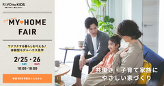 【多賀城市】共働き・子育て家族にやさしい家のメイン画像