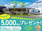 【霧島市国分松木】New！松木モデルハウス販売開始！10月完成！販売価格：2,580万円のメイン画像