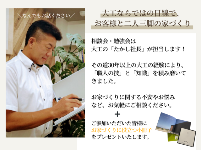 《横須賀本社》家のこと、家以外でかかる費用のこと全部教えます。【マイホームへの第一歩】資金相談会のメイン画像