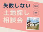【兵庫県西宮市】新築住宅見学会 開催中！のメイン画像