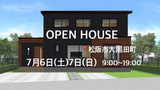 新平屋モデルハウスオープン！！！のメイン画像