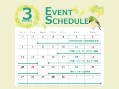 【イベントご案内】アイフルホーム会津店　3月イベントカレンダー！のメイン画像