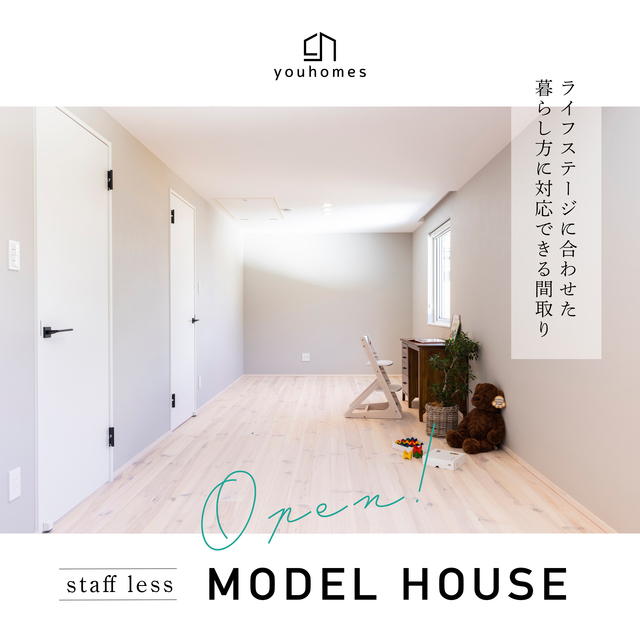【無人見学】規格住宅f モデルハウス(南魚沼市坂戸)のメイン画像