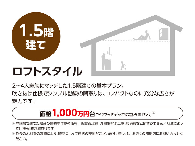 「ひのきの家」で癒される　完成見学会 in 藤枝市青南町の間取り画像