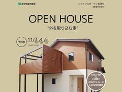 OPEN HOUSE　@ジョイフルガーデン志津川のメイン画像