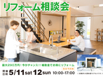 期間限定モデルハウス in 渋川のメイン画像