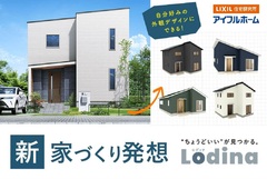 【須賀川市】Lodina（ロディナ）誕生フェア！のメイン画像
