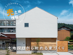 《愛知県小牧市》モニターハウス相談会のメイン画像