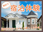 【中島小まで徒歩10分】西区中島町　最新建売住宅販売会！のメイン画像