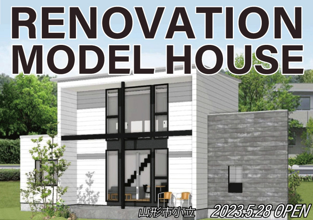 【リノベーション】小立モデルハウス【OPEN】のメイン画像