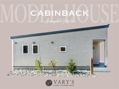  【VARY'Sモデルハウス】　シンプル＆ミニマルな平屋 　CABIN BACKのメイン画像