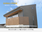 いの町天王　新築完成見学会のメイン画像