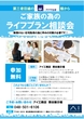 東松山展示場　理想の暮らしをアイ工務店から　予約ページのメイン画像