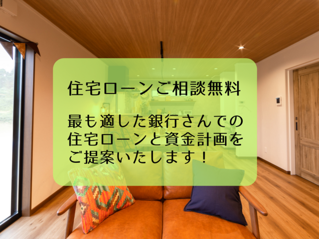 【須賀川店】４拠点6棟同時公開！「マイホームフェア」開催！のメイン画像