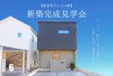 【平屋のように暮らせる、アーバンスタイルな家】下奈良のいえD棟のメイン画像