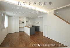 【南区豊成　オープンハウス】実用的なプランニングとホテルライクな空間を演出する住まいのメイン画像