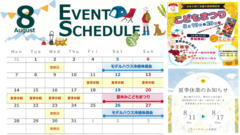 【会津店】８月のイベントカレンダー公開！🍉のメイン画像