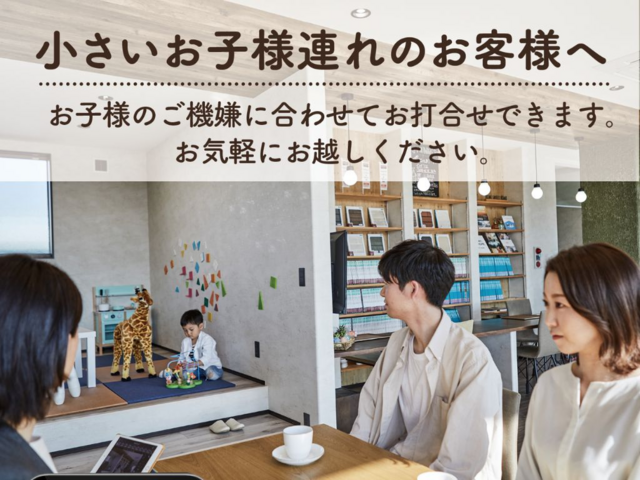 【須賀川市】子育て家族の為の資金計画相談会のメイン画像