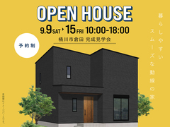上尾展示場　〈桶川市倉田〉暮らしやすいスムーズな動線の家　完成見学会のメイン画像