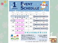 【福島北店】1月のイベント情報⛄のメイン画像