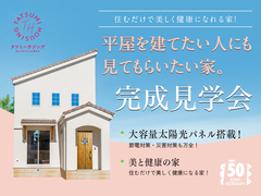 【豊川市伊奈町】平屋を建てたい人にも見てもらいたい家。（２階建て）のメイン画像