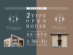 【高知市中須賀】3区画分譲地販売開始のメイン画像