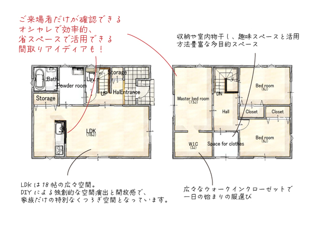 【松江店】自分らしいが広がるDIYで叶えるオンリーワンの家　完成見学会のメイン画像