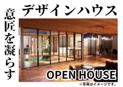 【奈良展示場】－意匠を凝らす－見どころ満載のデザインハウスのメイン画像
