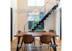 彦根展示場　近江八幡市　収納力のある暮らしやすい家　完成見学会 のメイン画像