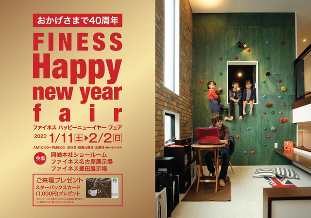 ☆Happy new year fair☆のメイン画像