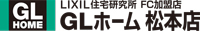 【松本・安曇野・諏訪】KAJImo ASOBImo プラン相談会開催中！のメイン画像