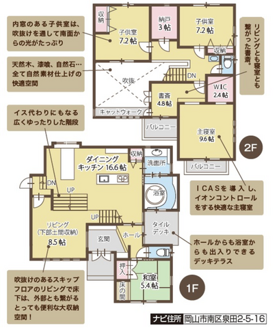 【岡山 モデルハウス図鑑】ALL自然素材で年中快適生活！宿泊体験もできる！|木の城いちばんの間取り画像