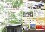 【中庭のある住まい】完成見学会　in高松市下田井町のメイン画像