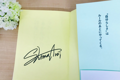 【来場予約キャンペーン】荒井詩万先生のサイン本をプレゼント！のメイン画像
