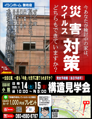 日高川町小熊　構造見学会のメイン画像