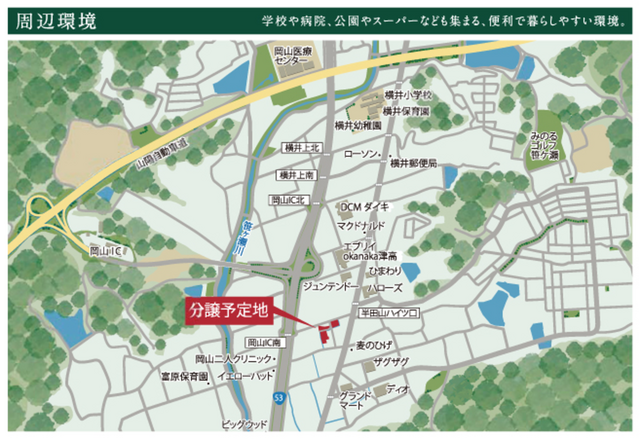 【現地見学会】津高分譲地のメイン画像