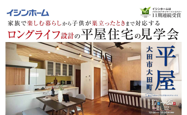 大田市大田町　平屋モデルハウスのメイン画像