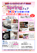 3月22日（日）タカラ高松ショールームにて特別企画Springフェアを開催！のメイン画像