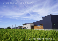 OPEN HOUSE -高松市香川町-のメイン画像