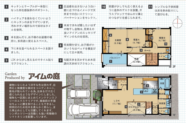 【ご予約専用ページ】
岡山市北区今モデルハウス
の間取り画像