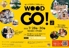 WOOD GO!! 2023のメイン画像