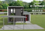 山形市　SAKURAI  DESIGN「店舗併用住宅」構造内覧会のメイン画像