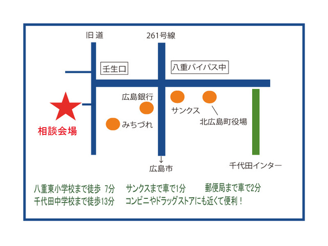 北広島町　有田地域　新規分譲開始のメイン画像