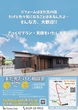大治町　完成見学会「25畳の広々LDKのあるモダンハウス」【名古屋東エリア】のメイン画像
