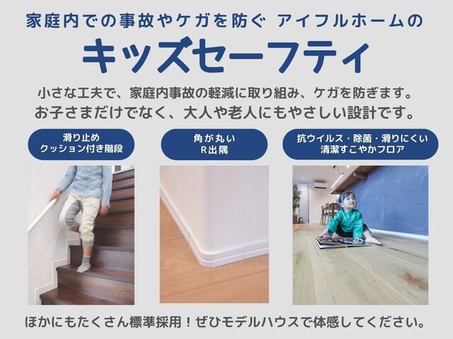 家づくりのすすめ方セミナー［小田原西店］のメイン画像
