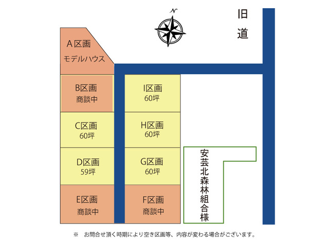 北広島町　有田地域　新規分譲開始のメイン画像