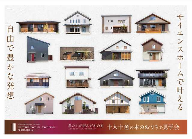 【平屋×無垢木の家に住みたい方へ！】3世代同居を見据えた広々LDKのある木の家のメイン画像