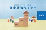 【熊本市東区】戸島モデルハウス｜2022年9月オープン　先行説明会のメイン画像